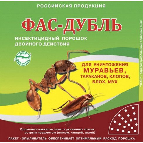 Порошок от тарак ФАС-ДУБЛЬ 125гр /90 Порошок от тарак ФАС-ДУБЛЬ 125гр /90